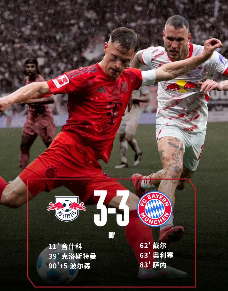 德国横扫阿根廷，凯恩扛起全队